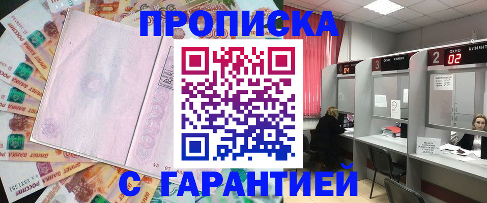 прописка иностранных граждан в Курганинске