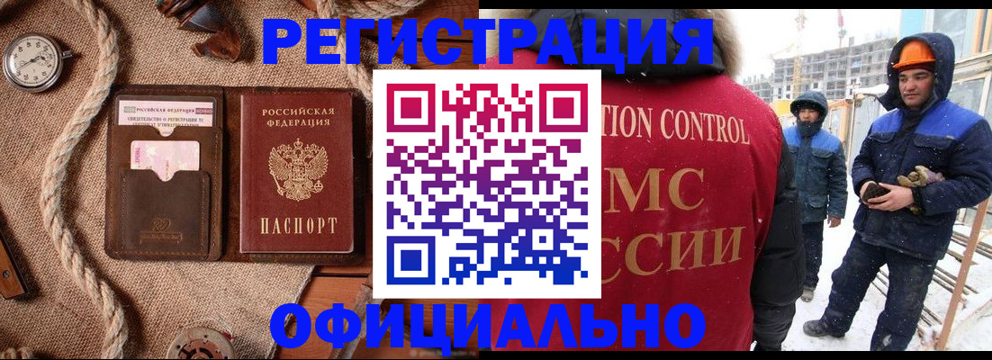временная регистрация для школы в Курганинске