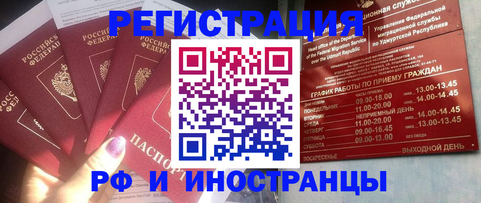 временная регистрация законно в Курганинске