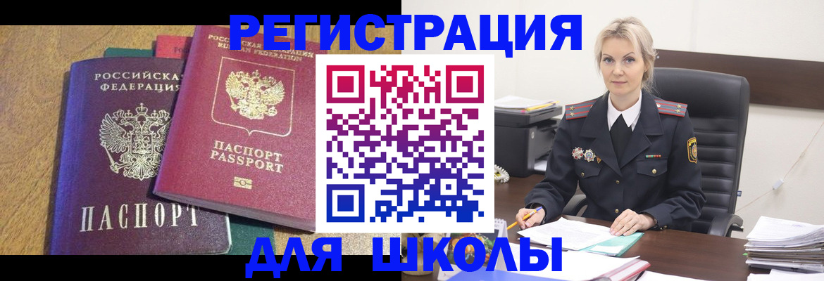 временная регистрация госуслуги в Курганинске